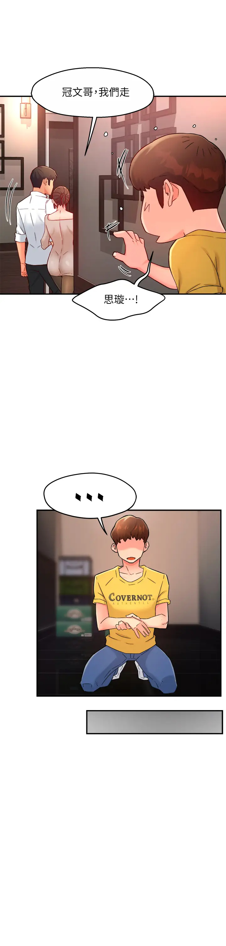 [韩国漫画] 霸道主管要我IN 剧情,熟女人妻,巨乳大奶,OL#[43P]-39