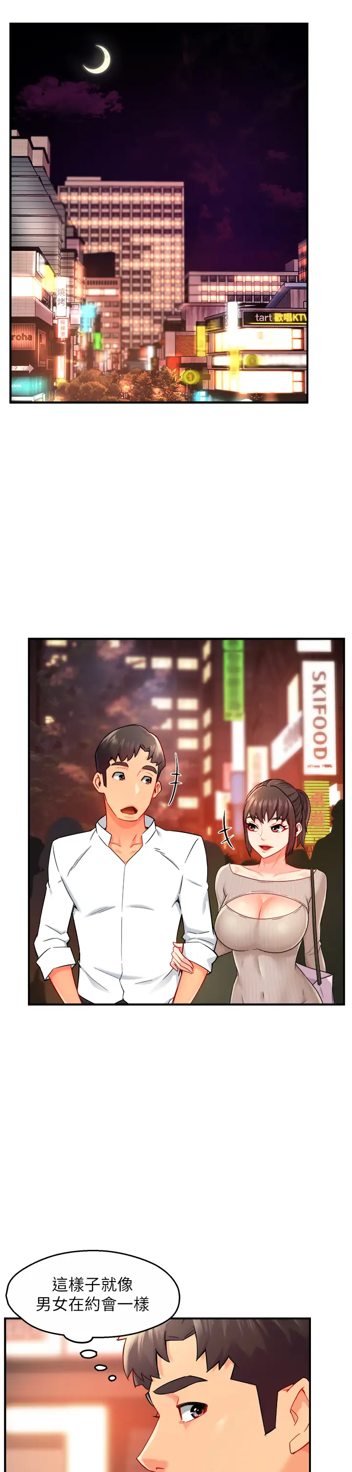 [韩国漫画] 霸道主管要我IN 剧情,熟女人妻,巨乳大奶,OL#[43P]-4