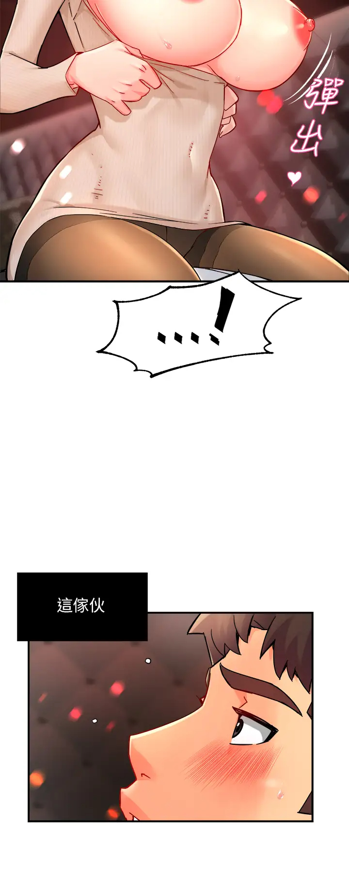 [韩国漫画] 霸道主管要我IN 剧情,熟女人妻,巨乳大奶,OL#[43P]-42