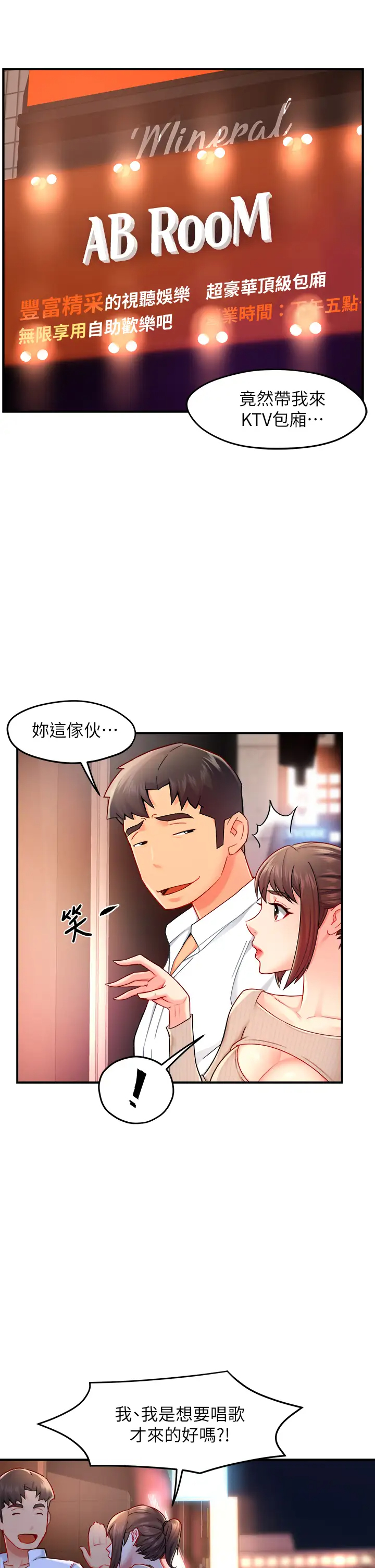 [韩国漫画] 霸道主管要我IN 剧情,熟女人妻,巨乳大奶,OL#[43P]-6