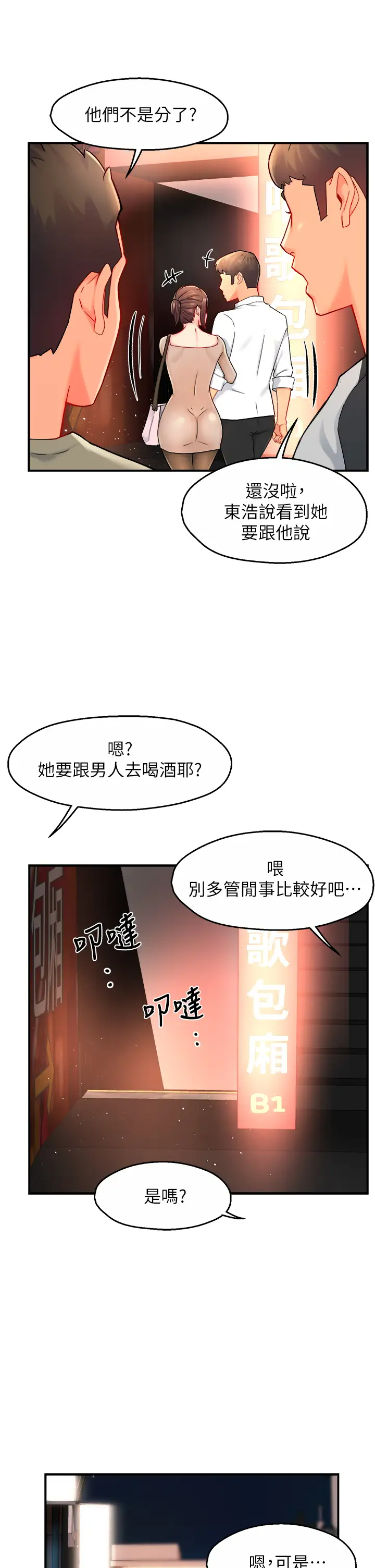 [韩国漫画] 霸道主管要我IN 剧情,熟女人妻,巨乳大奶,OL#[43P]-8