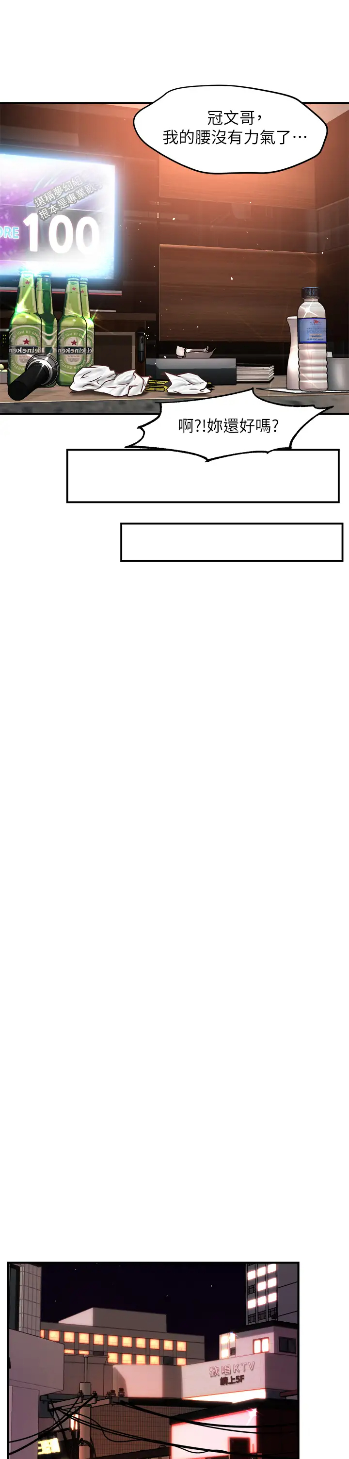 [Manhwa] The domineering supervisor wants me to IN Plot, mature woman, big breasts, OL#[43P]-30