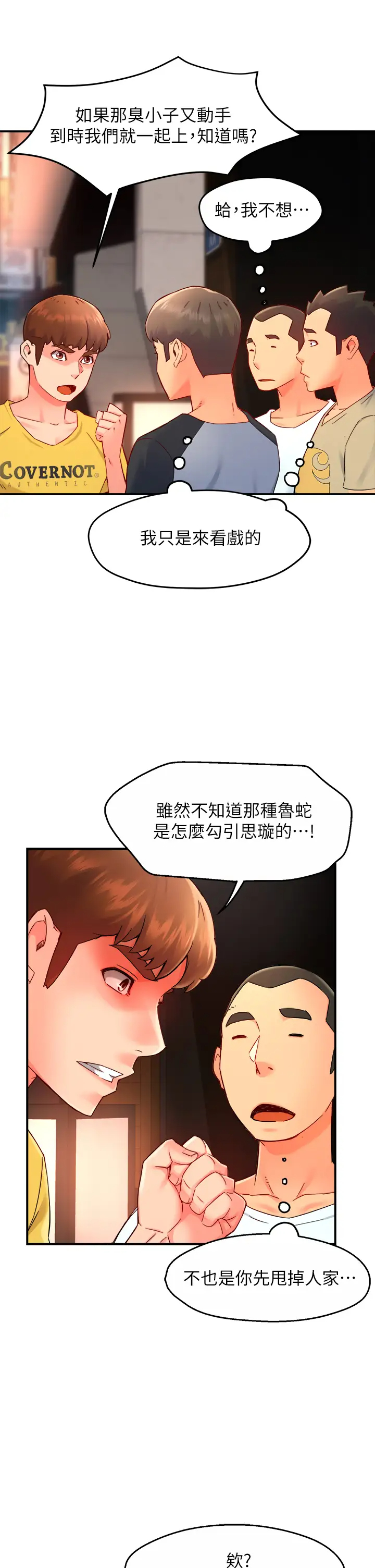 [Manhwa] The domineering supervisor wants me to IN Plot, mature woman, big breasts, OL#[43P]-32