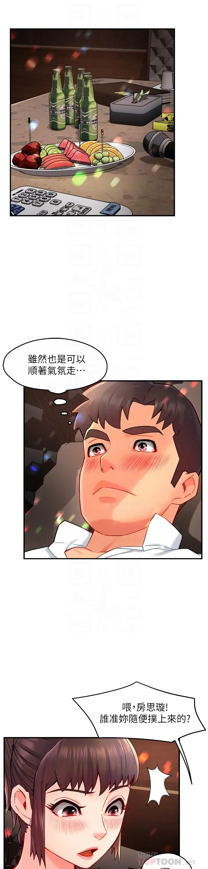 [Manhwa] The domineering supervisor wants me to IN Plot, mature woman, big breasts, OL#[43P]-4
