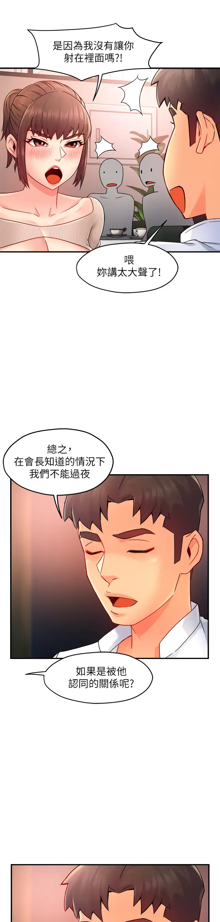 [Manhwa] The domineering supervisor wants me to IN Plot, mature woman, big breasts, OL#[43P]-40