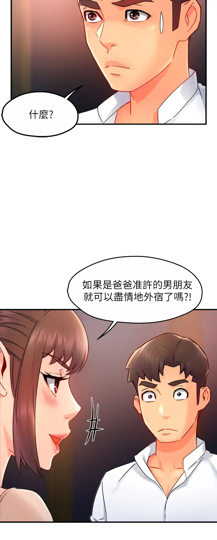 [Manhwa] The domineering supervisor wants me to IN Plot, mature woman, big breasts, OL#[43P]-41