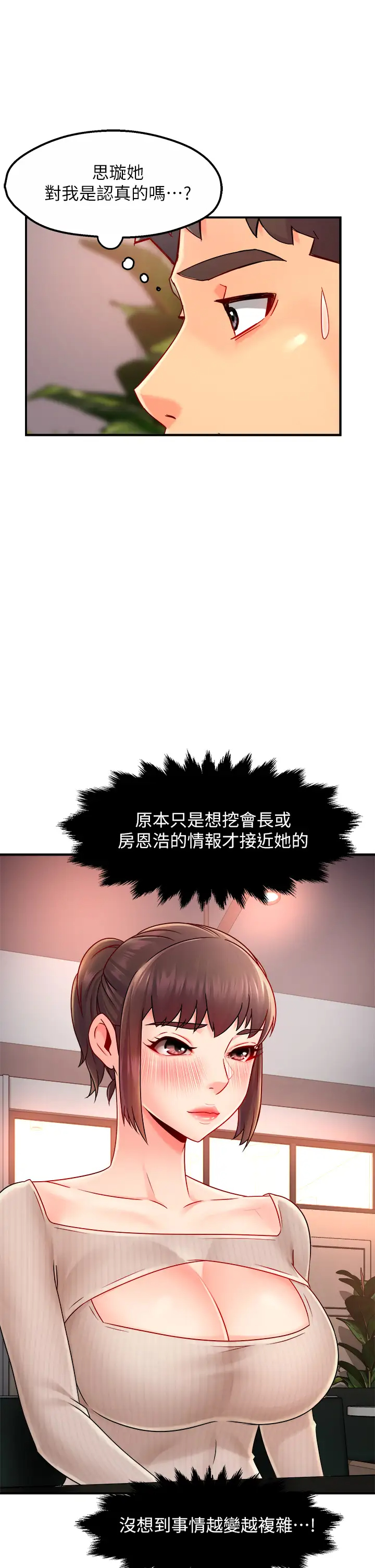 [Manhwa] The domineering supervisor wants me to IN Plot, mature woman, big breasts, OL#[43P]-42