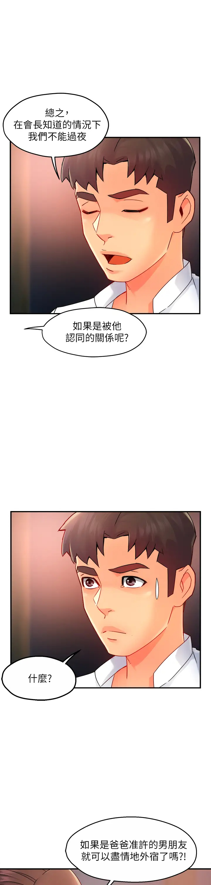 [Manhwa] The domineering supervisor wants me to IN Plot, mature woman, big breasts, OL#[39P]-1