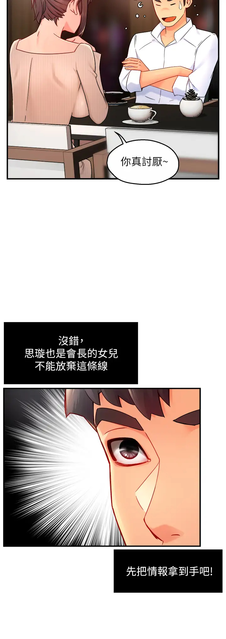 [Manhwa] The domineering supervisor wants me to IN Plot, mature woman, big breasts, OL#[39P]-11