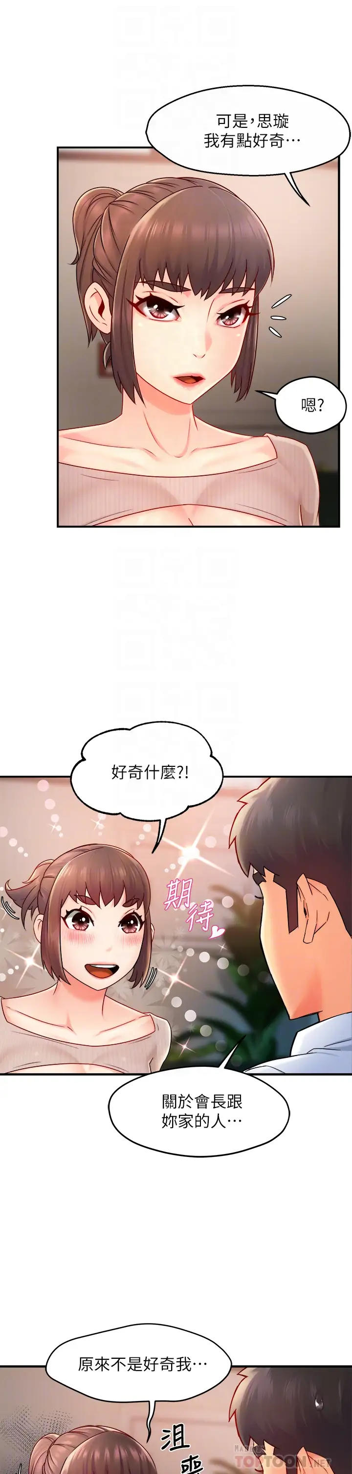 [Manhwa] The domineering supervisor wants me to IN Plot, mature woman, big breasts, OL#[39P]-12
