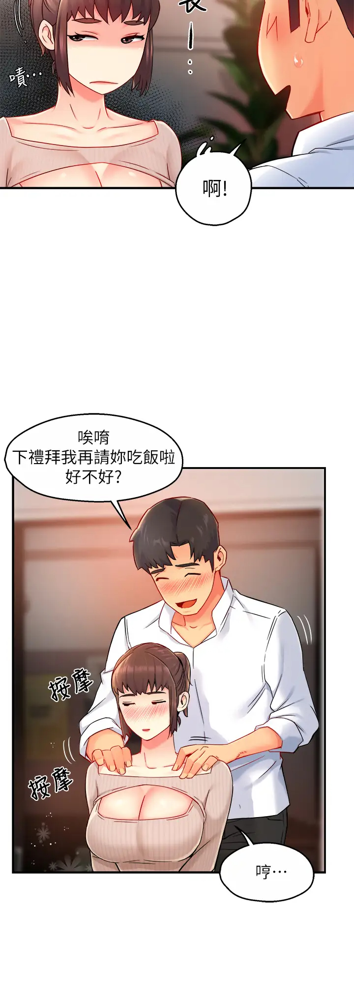 [Manhwa] The domineering supervisor wants me to IN Plot, mature woman, big breasts, OL#[39P]-13