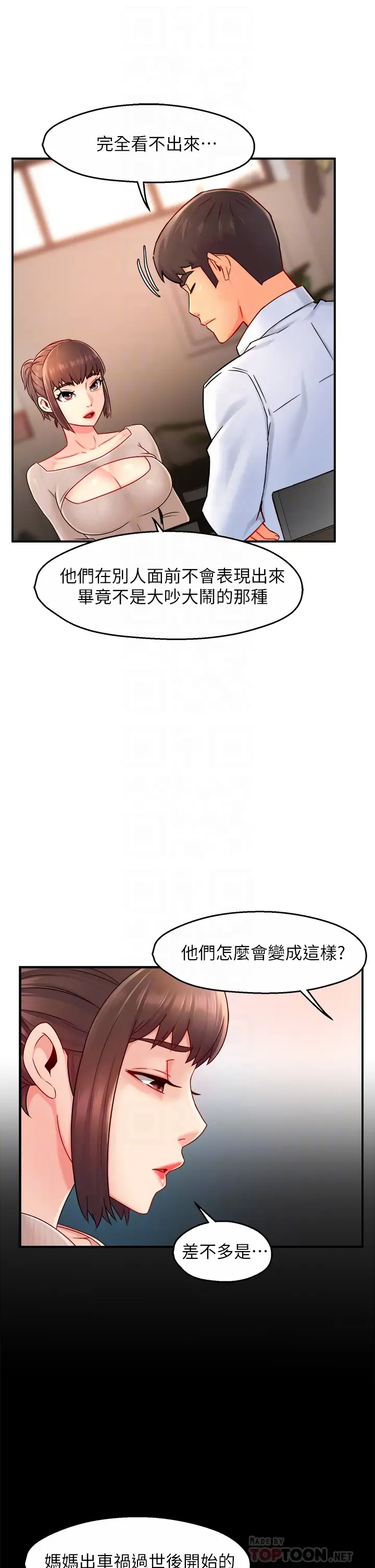 [Manhwa] The domineering supervisor wants me to IN Plot, mature woman, big breasts, OL#[39P]-16
