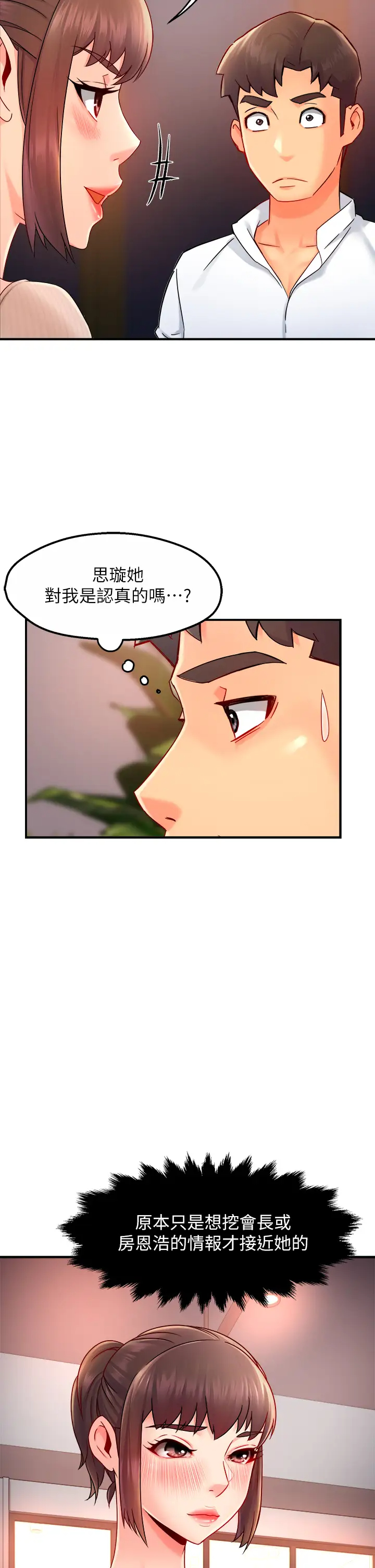 [Manhwa] The domineering supervisor wants me to IN Plot, mature woman, big breasts, OL#[39P]-2