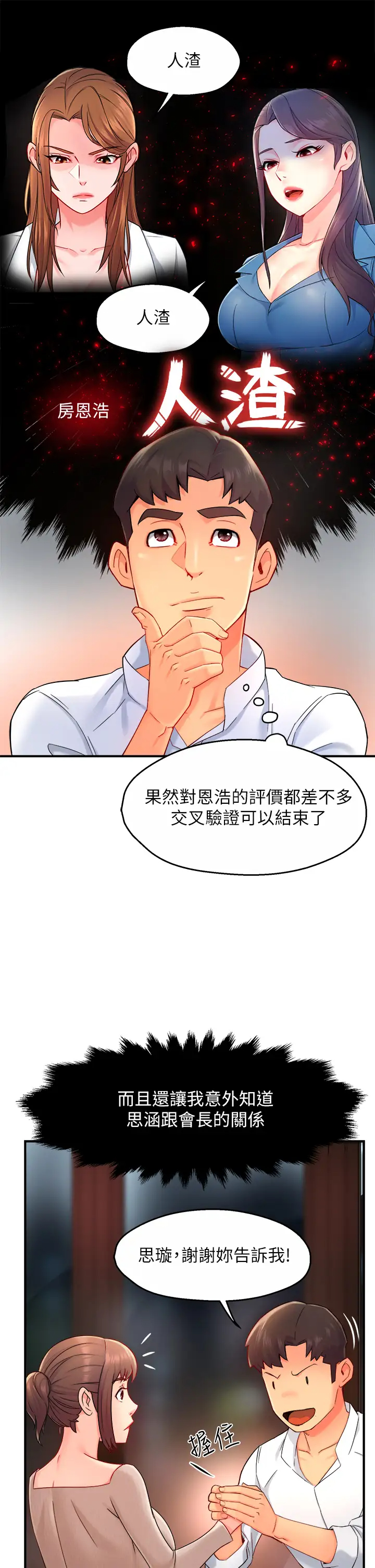 [Manhwa] The domineering supervisor wants me to IN Plot, mature woman, big breasts, OL#[39P]-22