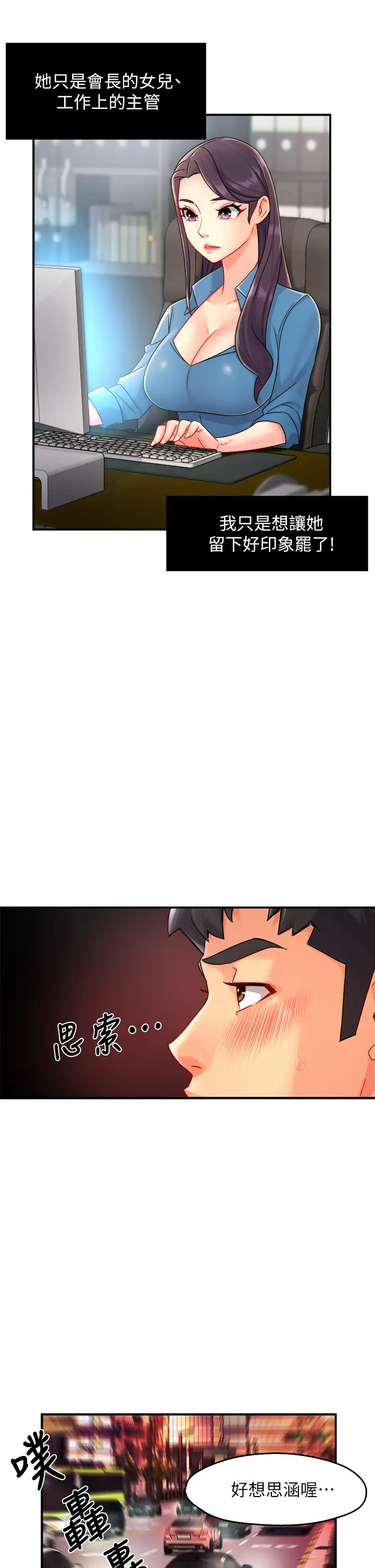 [Manhwa] The domineering supervisor wants me to IN Plot, mature woman, big breasts, OL#[39P]-28