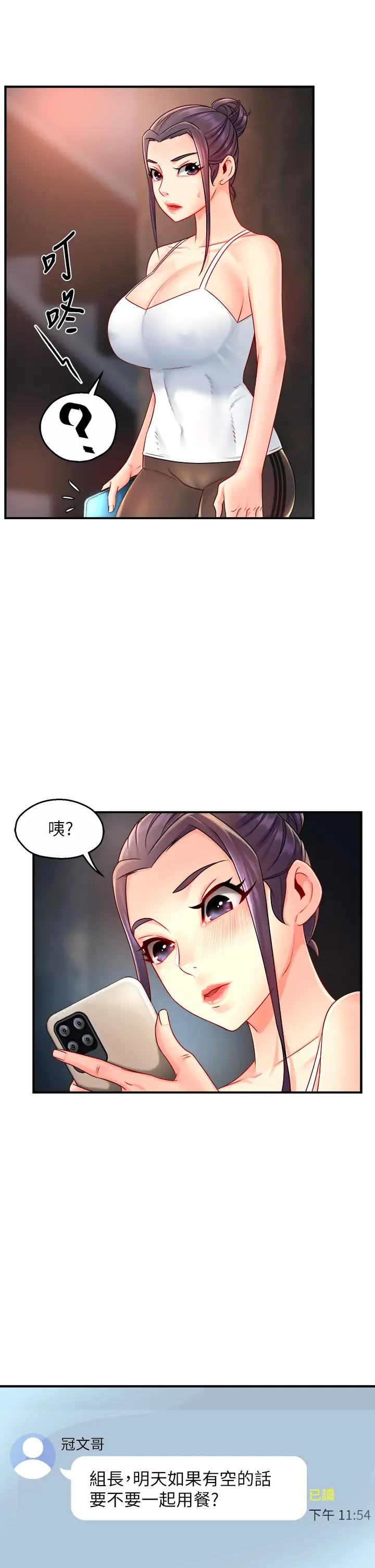 [Manhwa] The domineering supervisor wants me to IN Plot, mature woman, big breasts, OL#[39P]-32
