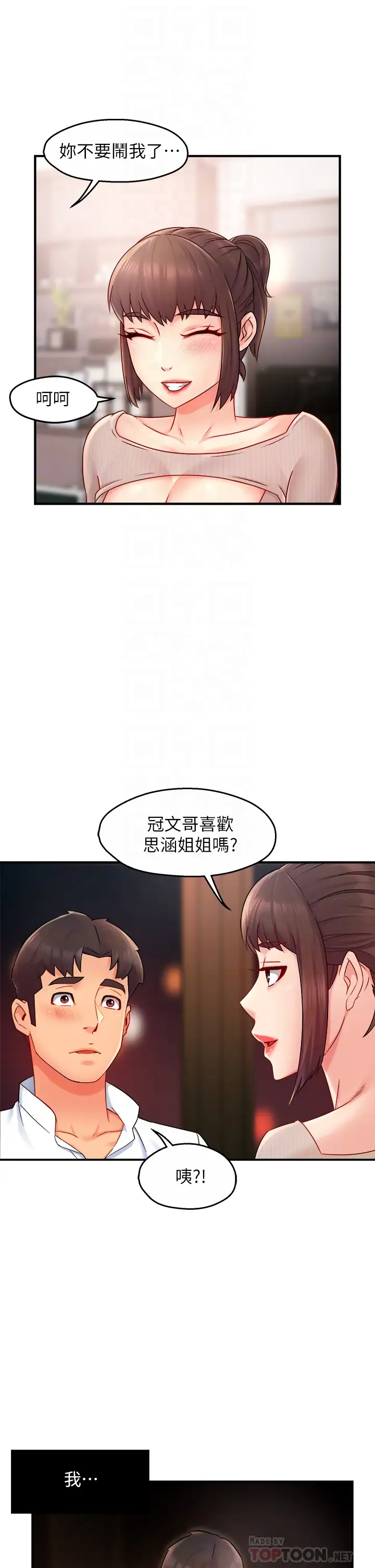 [Manhwa] The domineering supervisor wants me to IN Plot, mature woman, big breasts, OL#[39P]-6