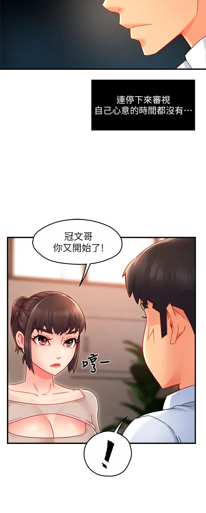 [Manhwa] The domineering supervisor wants me to IN Plot, mature woman, big breasts, OL#[39P]-9