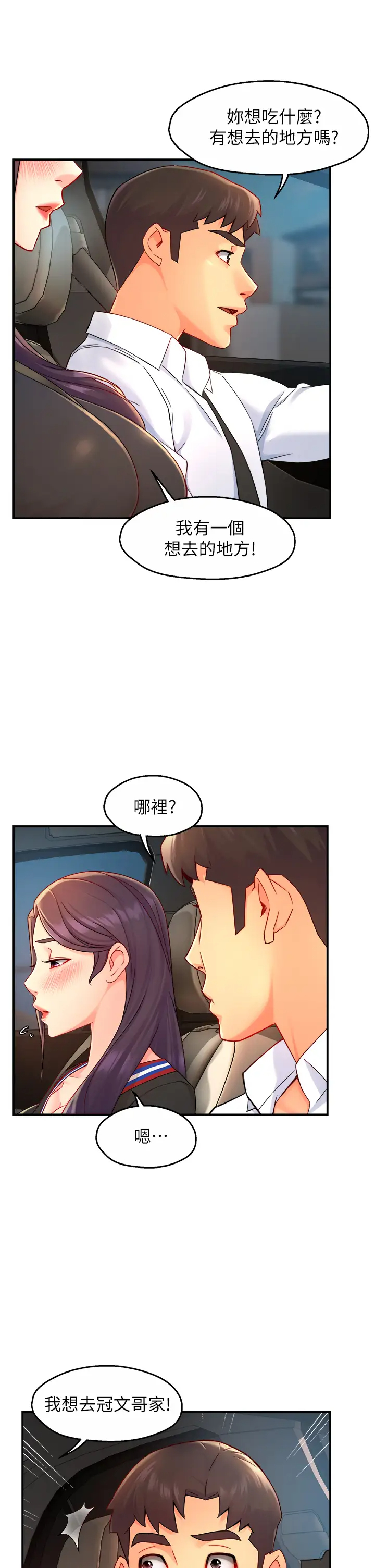 [Manhwa] The domineering supervisor wants me to IN Plot, mature woman, big breasts, OL#[43P]-1