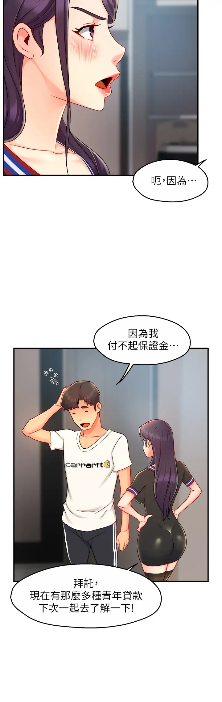 [Manhwa] The domineering supervisor wants me to IN Plot, mature woman, big breasts, OL#[43P]-11