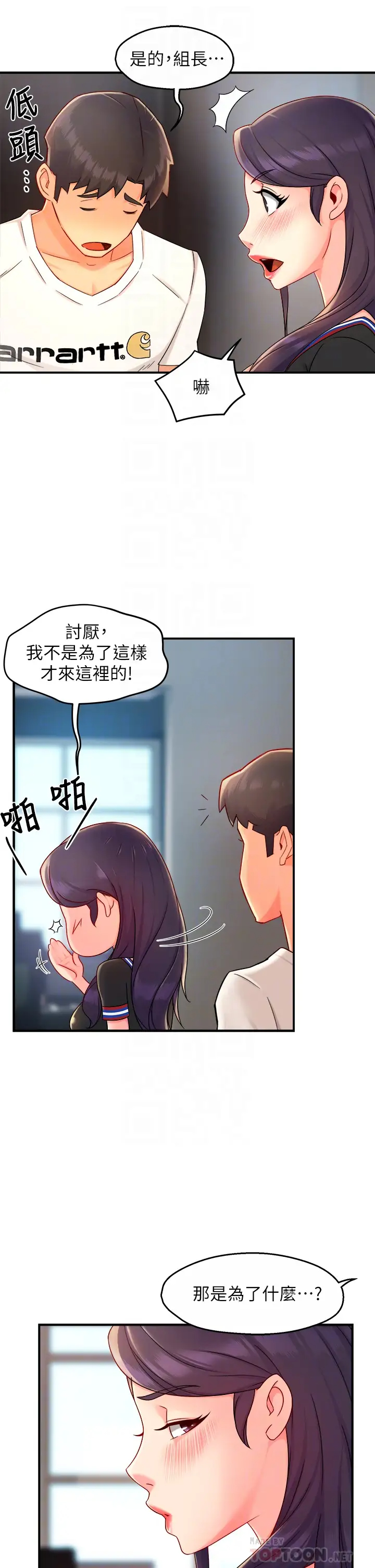 [Manhwa] The domineering supervisor wants me to IN Plot, mature woman, big breasts, OL#[43P]-12