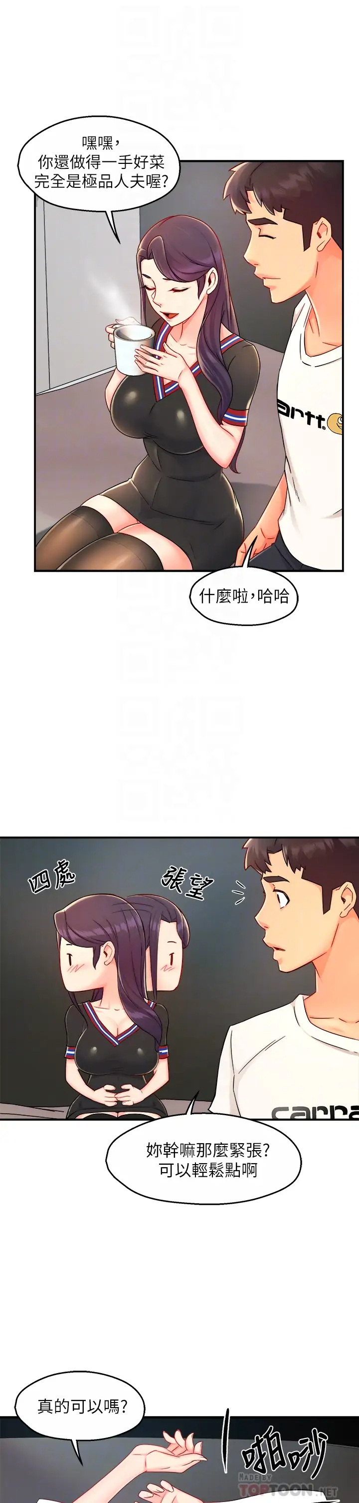 [Manhwa] The domineering supervisor wants me to IN Plot, mature woman, big breasts, OL#[43P]-18