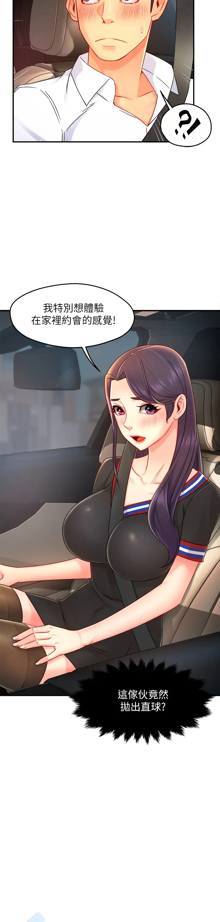 [Manhwa] The domineering supervisor wants me to IN Plot, mature woman, big breasts, OL#[43P]-2