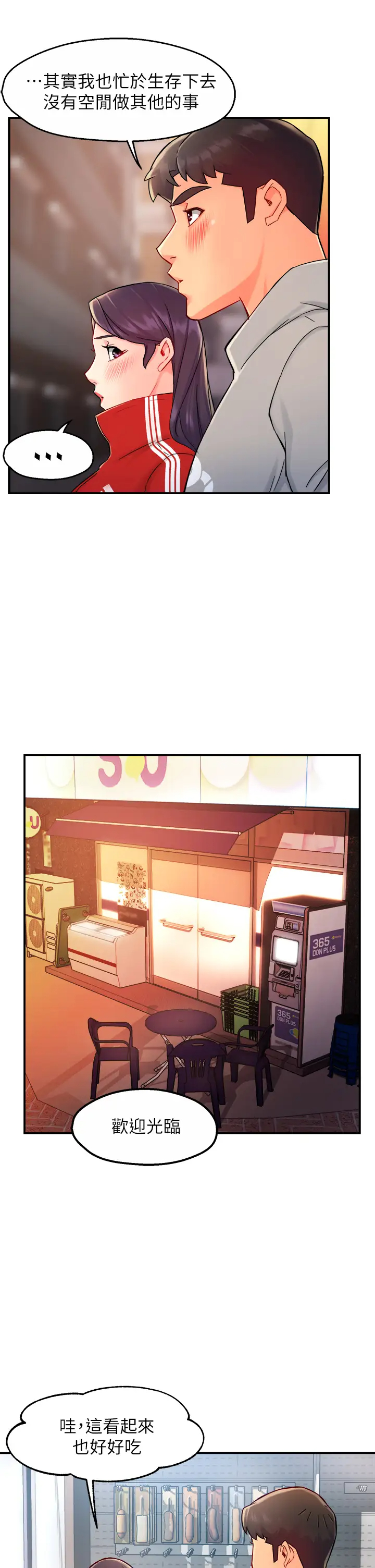 [Manhwa] The domineering supervisor wants me to IN Plot, mature woman, big breasts, OL#[43P]-32