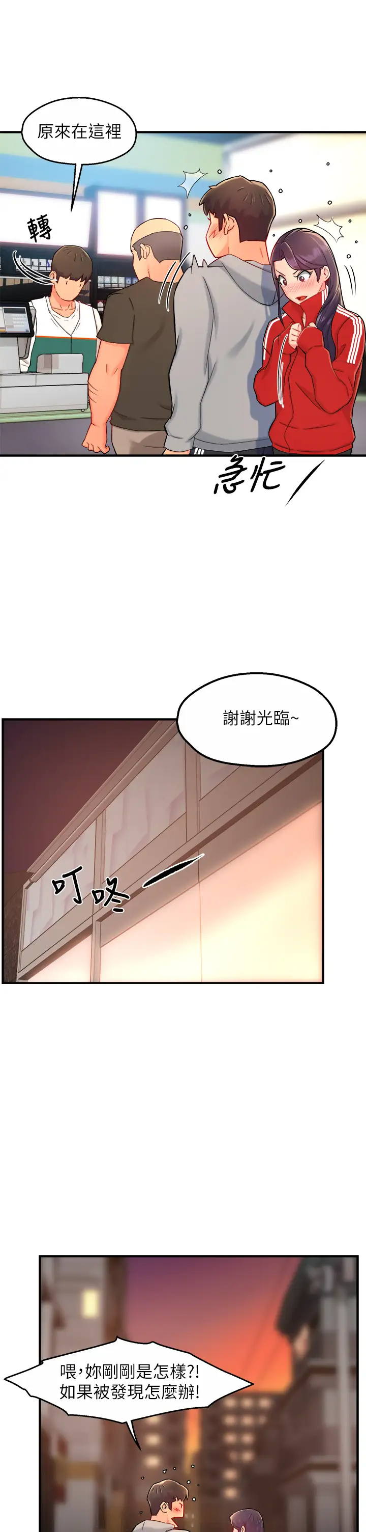 [Manhwa] The domineering supervisor wants me to IN Plot, mature woman, big breasts, OL#[43P]-36