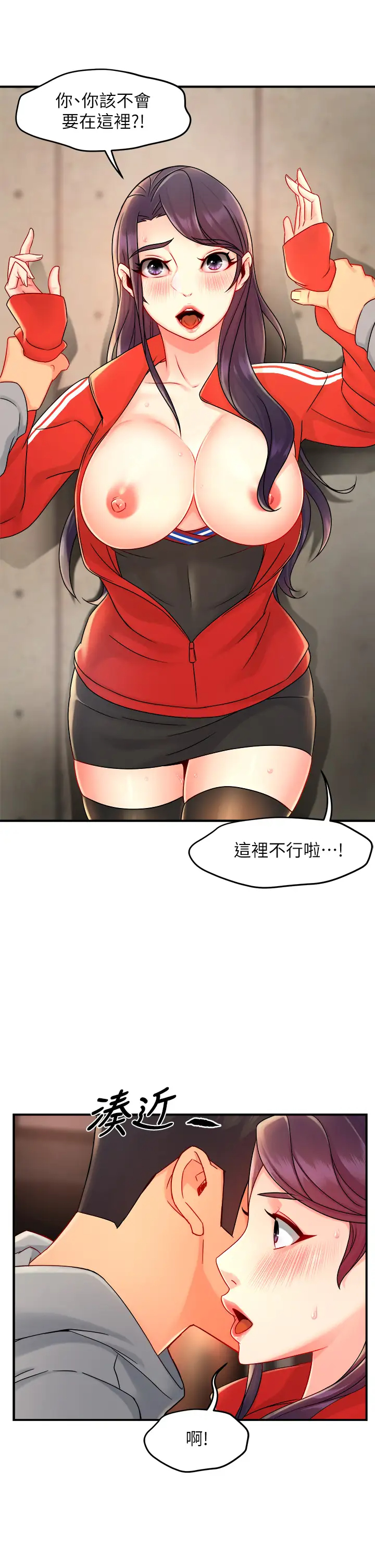 [Manhwa] The domineering supervisor wants me to IN Plot, mature woman, big breasts, OL#[44P]-1