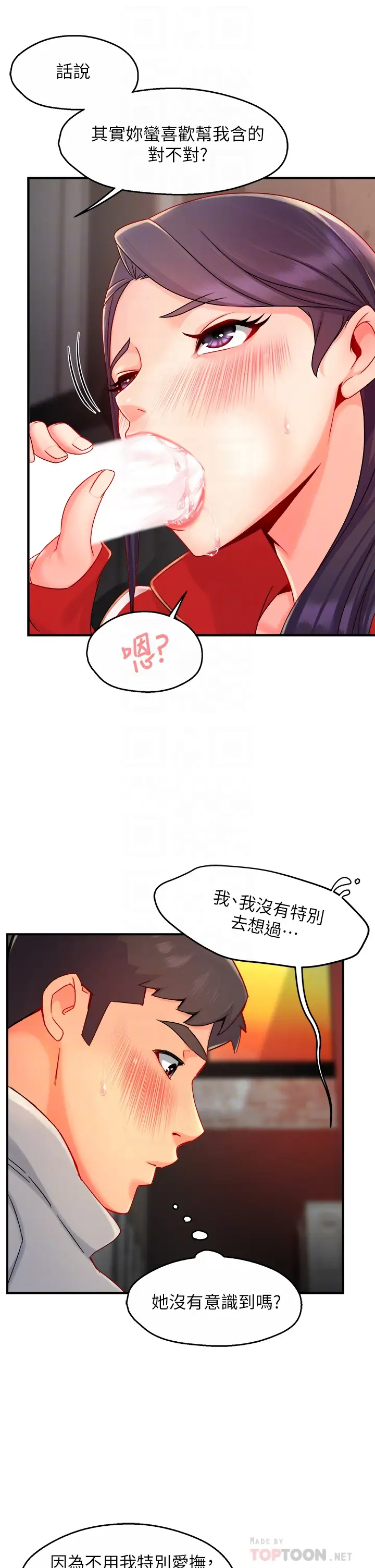 [Manhwa] The domineering supervisor wants me to IN Plot, mature woman, big breasts, OL#[44P]-12