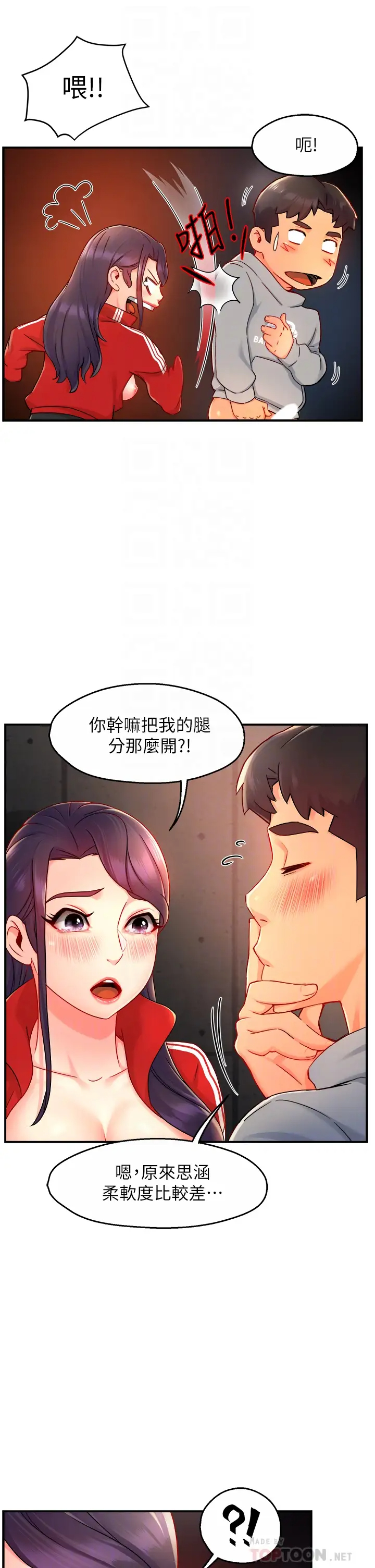 [Manhwa] The domineering supervisor wants me to IN Plot, mature woman, big breasts, OL#[44P]-18