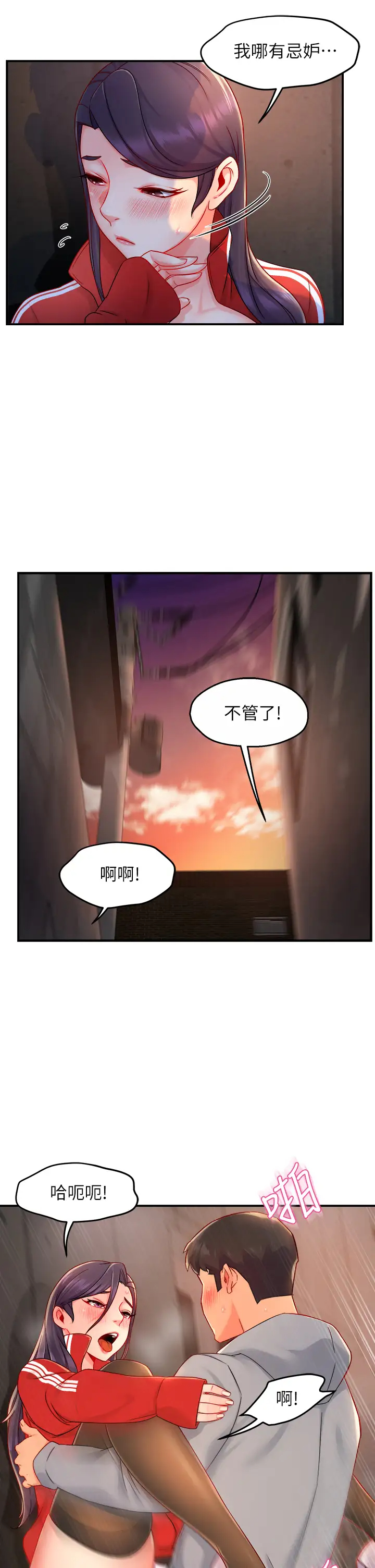 [Manhwa] The domineering supervisor wants me to IN Plot, mature woman, big breasts, OL#[44P]-24