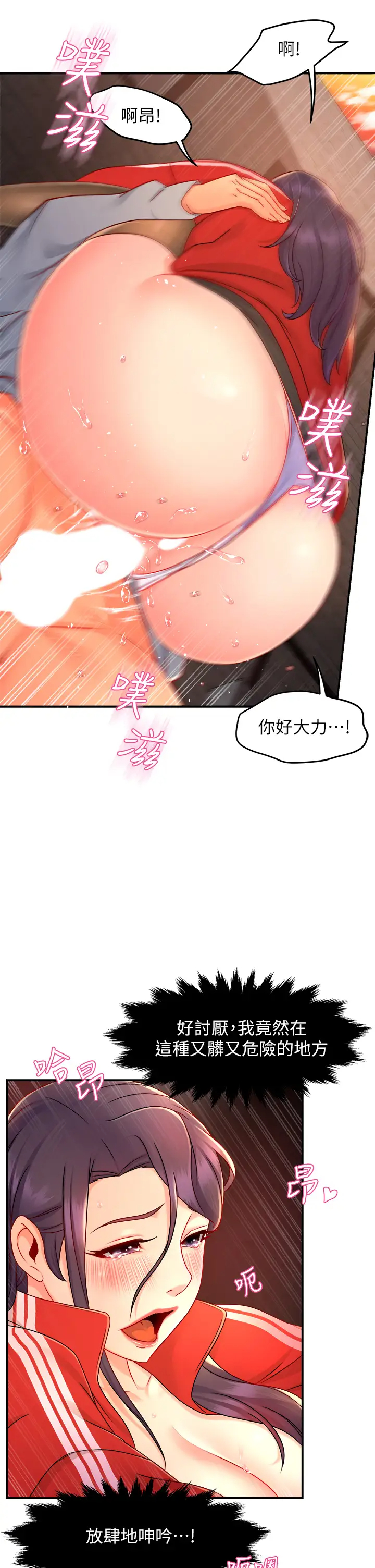 [Manhwa] The domineering supervisor wants me to IN Plot, mature woman, big breasts, OL#[44P]-26