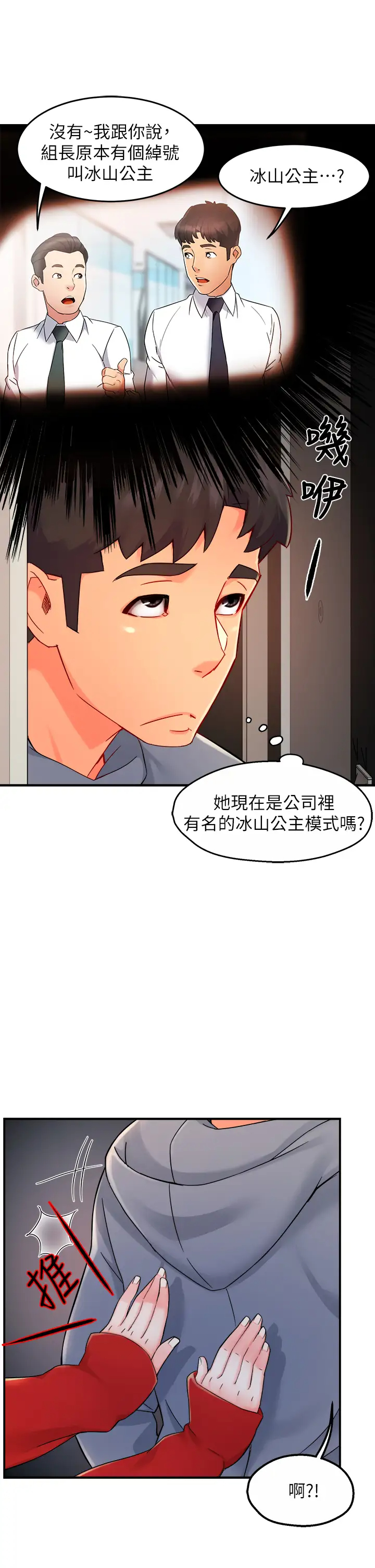 [Manhwa] The domineering supervisor wants me to IN Plot, mature woman, big breasts, OL#[44P]-39