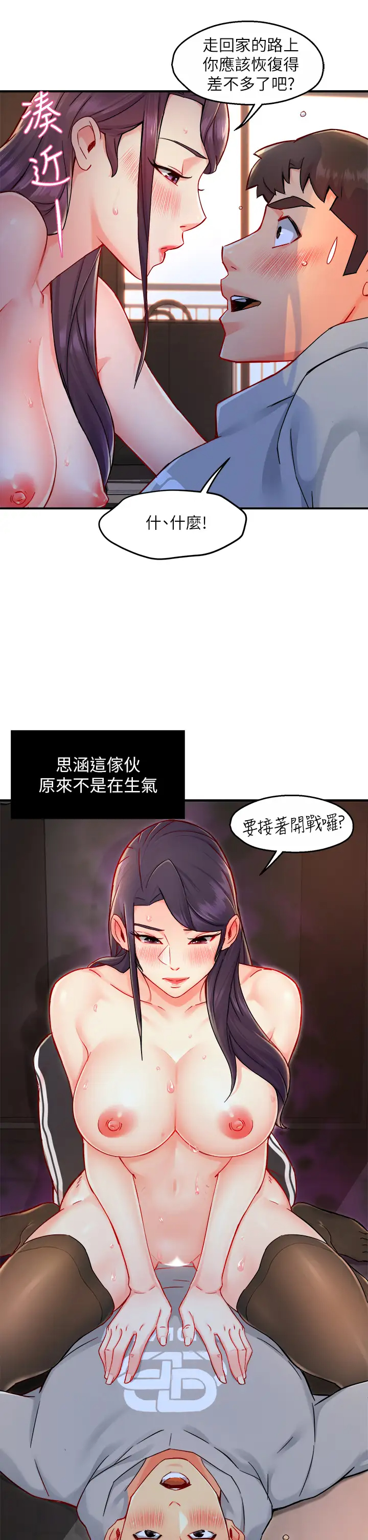 [Manhwa] The domineering supervisor wants me to IN Plot, mature woman, big breasts, OL#[44P]-43