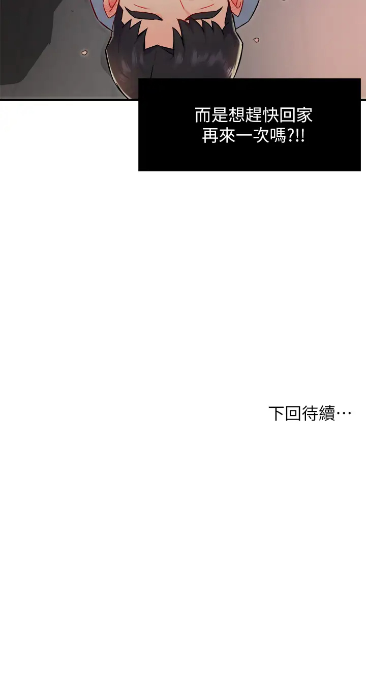 [Manhwa] The domineering supervisor wants me to IN Plot, mature woman, big breasts, OL#[44P]-44
