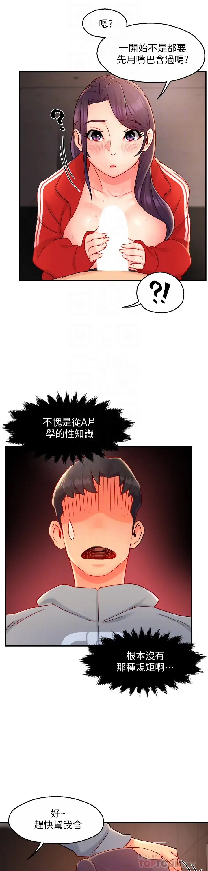 [Manhwa] The domineering supervisor wants me to IN Plot, mature woman, big breasts, OL#[44P]-8
