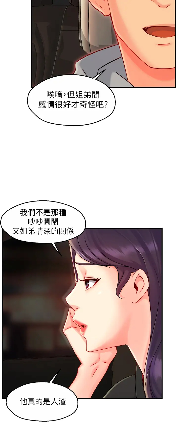 [Manhwa] The domineering supervisor wants me to IN Plot, mature woman, big breasts, OL#[43P]-31