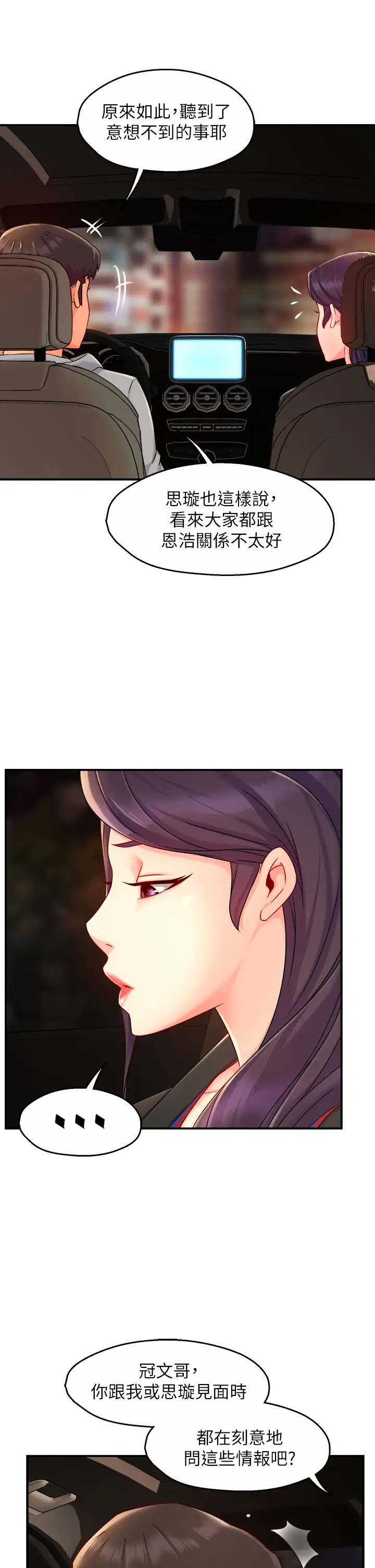 [Manhwa] The domineering supervisor wants me to IN Plot, mature woman, big breasts, OL#[43P]-36