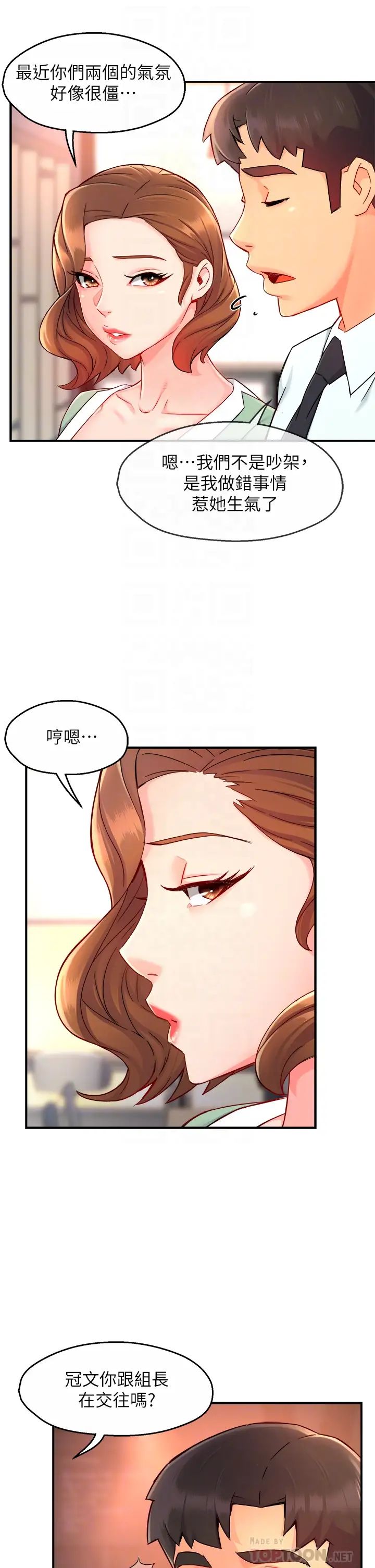 [Manhwa] The domineering supervisor wants me to IN Plot, mature woman, big breasts, OL#[44P]-12