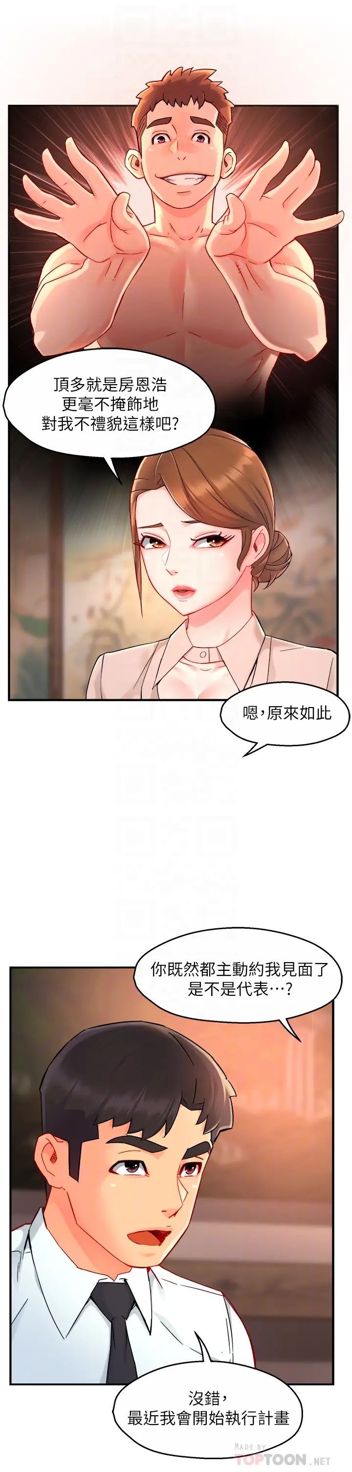 [Manhwa] The domineering supervisor wants me to IN Plot, mature woman, big breasts, OL#[44P]-18