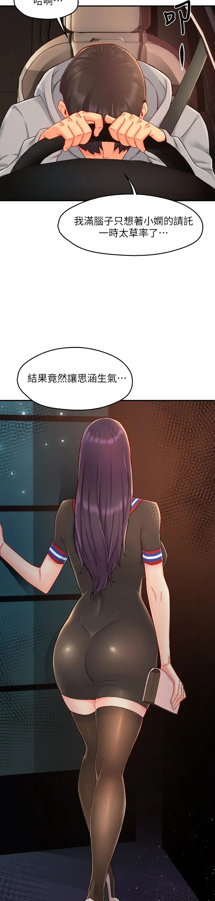 [Manhwa] The domineering supervisor wants me to IN Plot, mature woman, big breasts, OL#[44P]-2