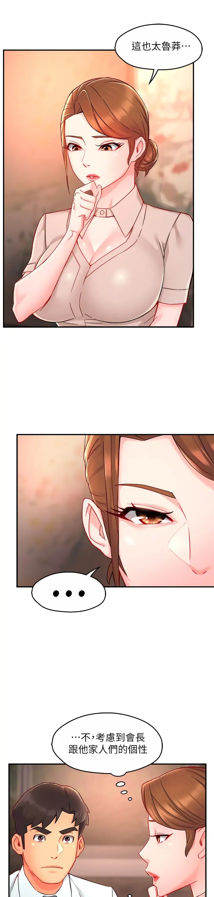 [Manhwa] The domineering supervisor wants me to IN Plot, mature woman, big breasts, OL#[44P]-21