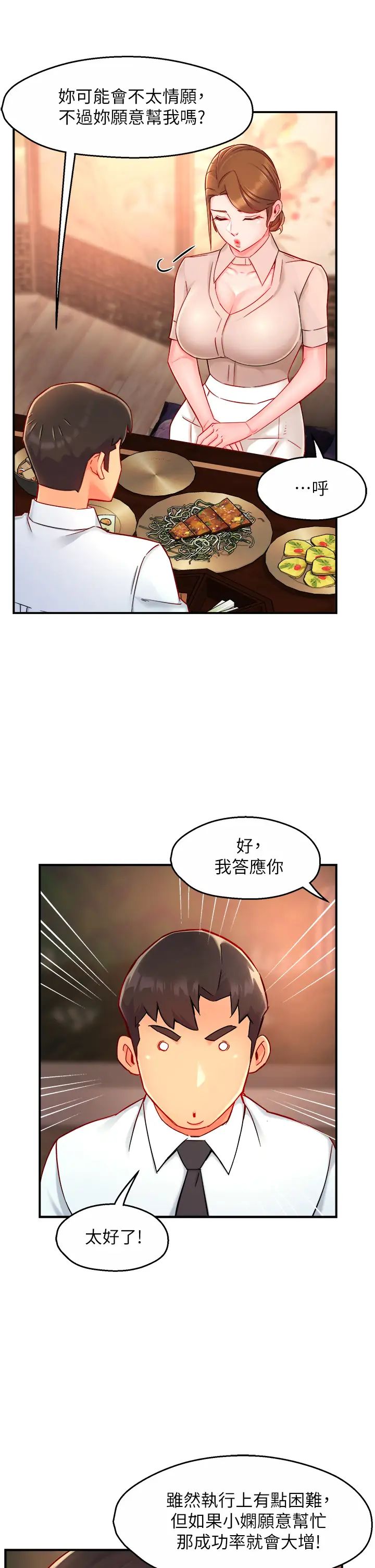[Manhwa] The domineering supervisor wants me to IN Plot, mature woman, big breasts, OL#[44P]-23