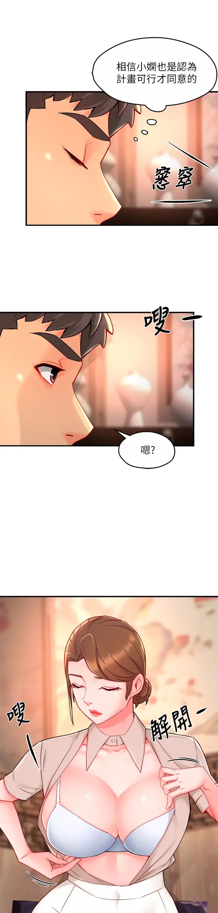 [Manhwa] The domineering supervisor wants me to IN Plot, mature woman, big breasts, OL#[44P]-25