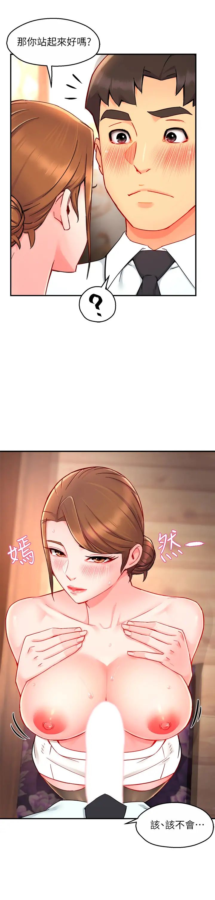 [Manhwa] The domineering supervisor wants me to IN Plot, mature woman, big breasts, OL#[44P]-31