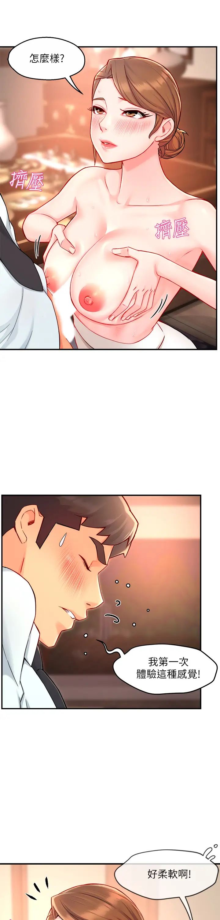 [Manhwa] The domineering supervisor wants me to IN Plot, mature woman, big breasts, OL#[44P]-33
