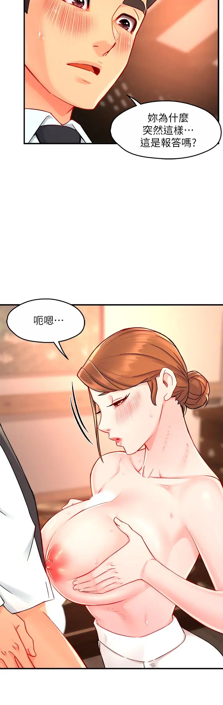 [Manhwa] The domineering supervisor wants me to IN Plot, mature woman, big breasts, OL#[44P]-36
