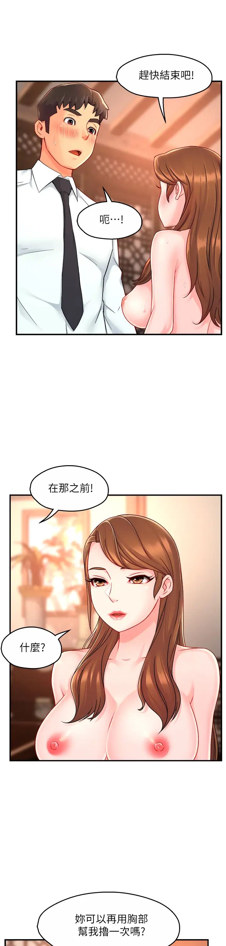 [Manhwa] The domineering supervisor wants me to IN Plot, mature woman, big breasts, OL#[44P]-39